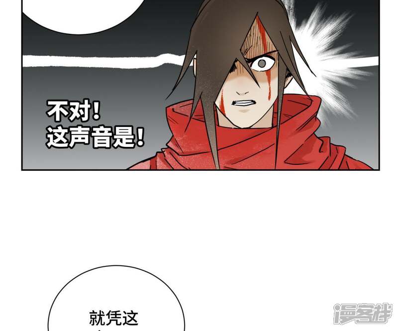 《石少侠感觉好孤单》第49话 书生与疯魔 第42页