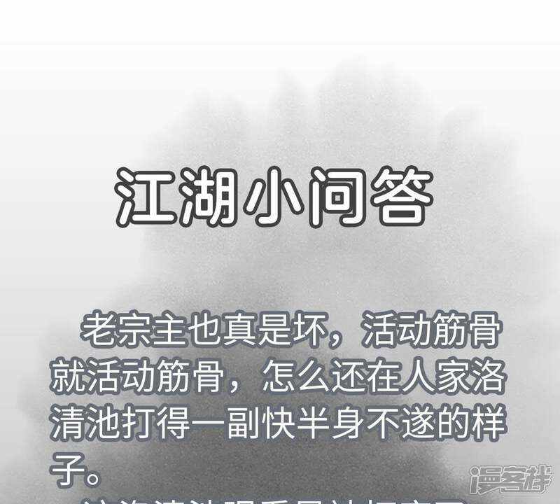 《石少侠感觉好孤单》第49话 书生与疯魔 第45页