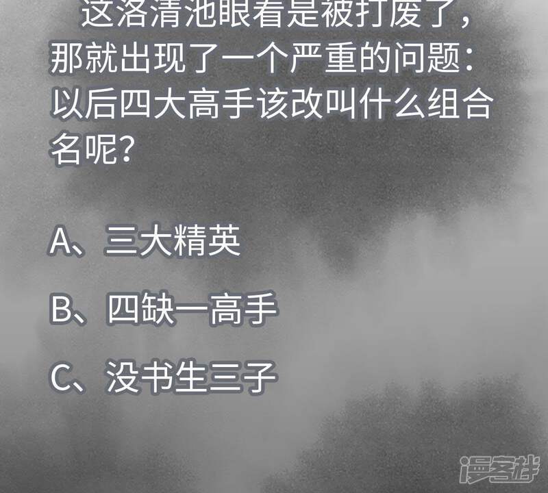 《石少侠感觉好孤单》第49话 书生与疯魔 第46页
