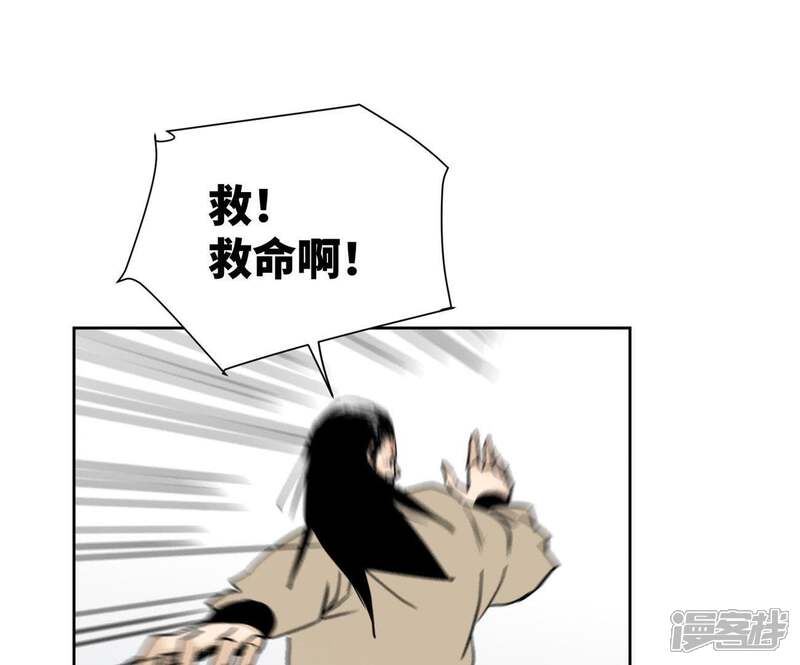 《石少侠感觉好孤单》第49话 书生与疯魔 第4页