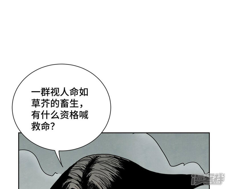 《石少侠感觉好孤单》第49话 书生与疯魔 第7页