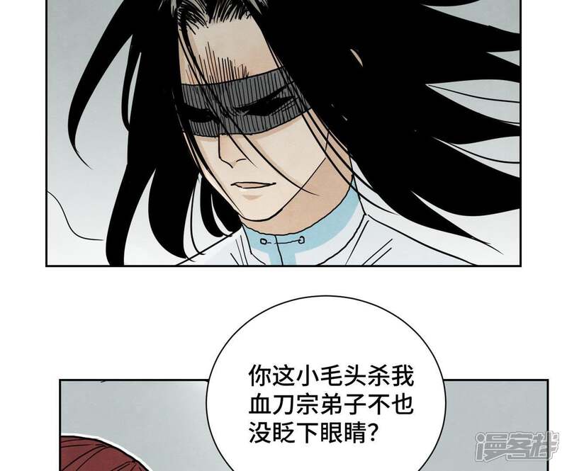 《石少侠感觉好孤单》第49话 书生与疯魔 第8页