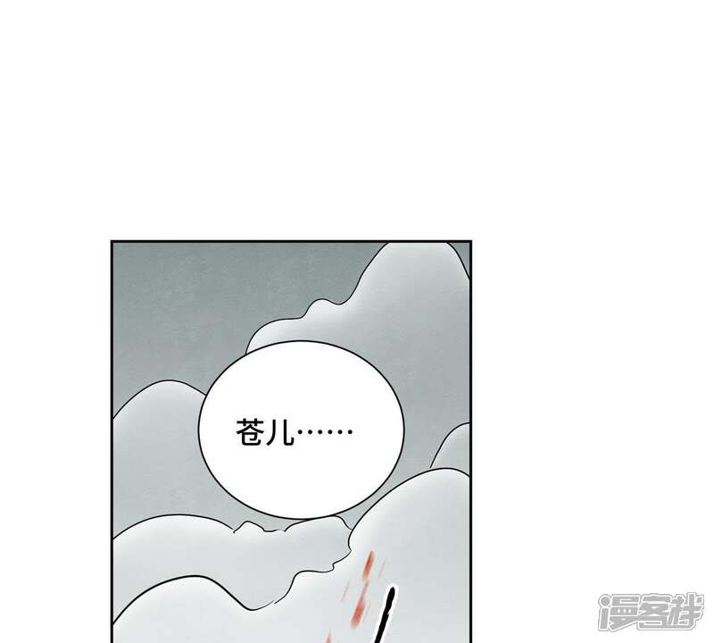 《石少侠感觉好孤单》第50话 大师兄的救场 第11页