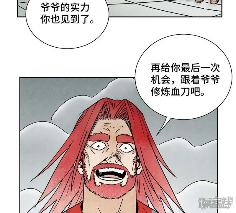 《石少侠感觉好孤单》第50话 大师兄的救场 第13页