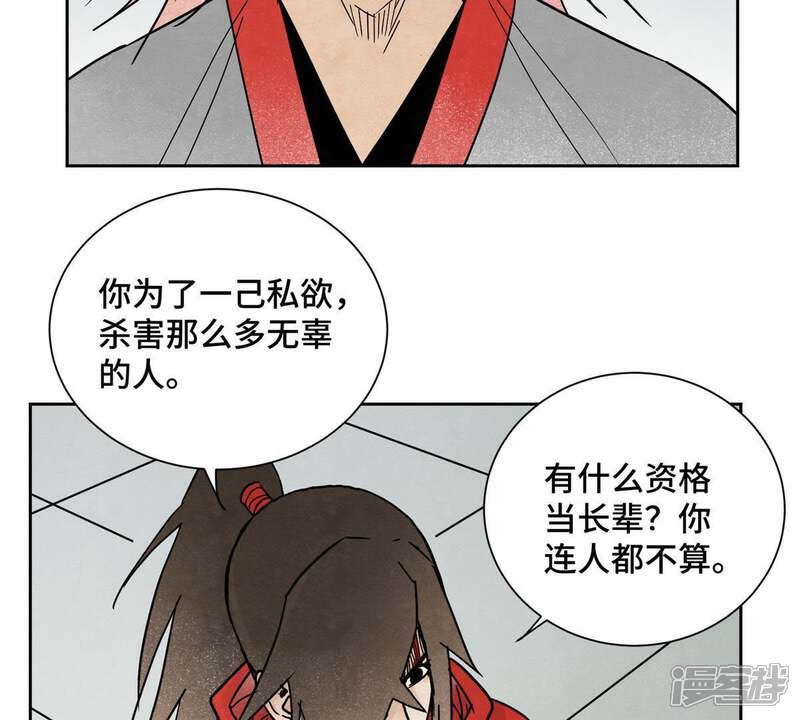 《石少侠感觉好孤单》第50话 大师兄的救场 第14页
