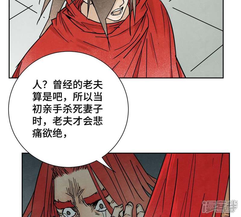 《石少侠感觉好孤单》第50话 大师兄的救场 第15页
