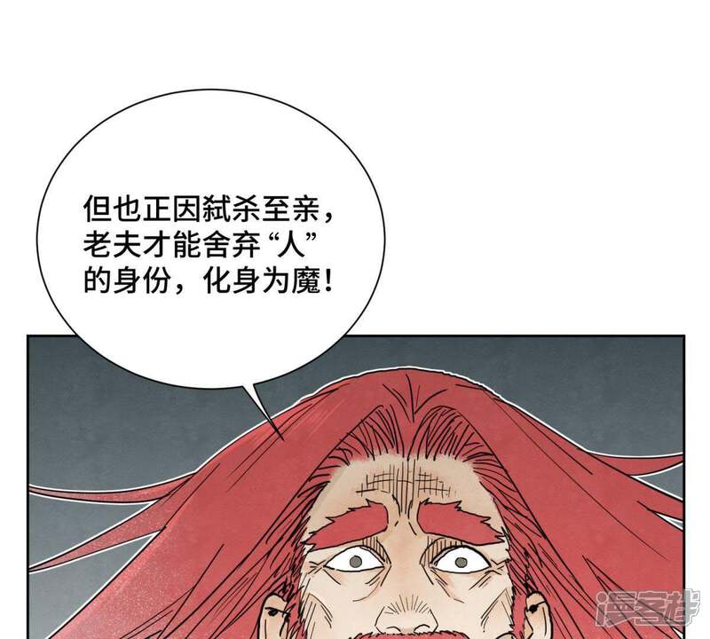 《石少侠感觉好孤单》第50话 大师兄的救场 第18页