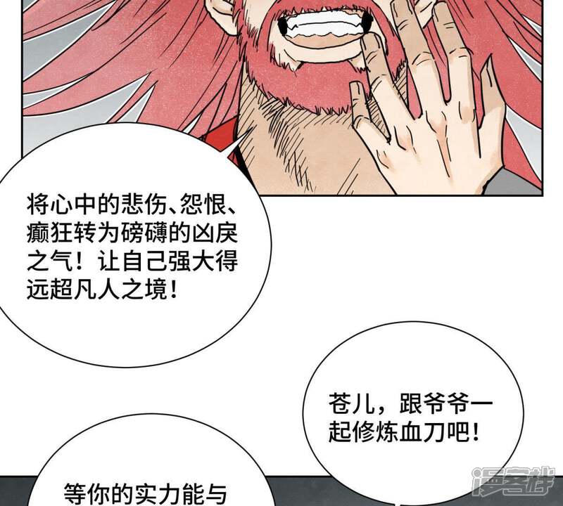 《石少侠感觉好孤单》第50话 大师兄的救场 第19页