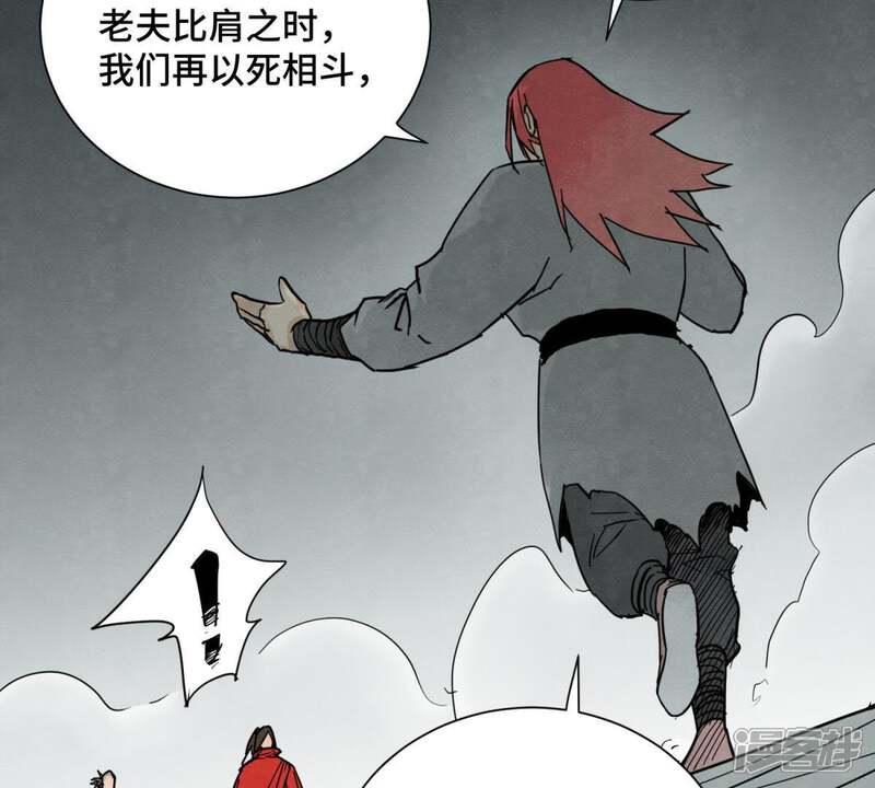 《石少侠感觉好孤单》第50话 大师兄的救场 第20页
