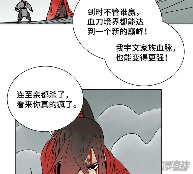 《石少侠感觉好孤单》第50话 大师兄的救场 第21页