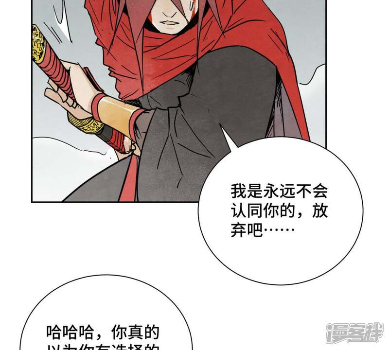 《石少侠感觉好孤单》第50话 大师兄的救场 第22页