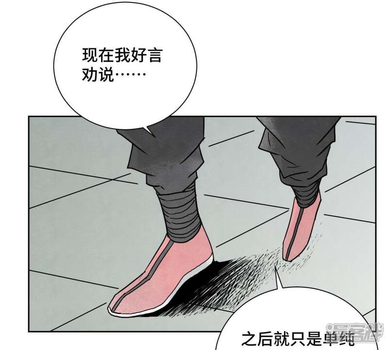 《石少侠感觉好孤单》第50话 大师兄的救场 第24页