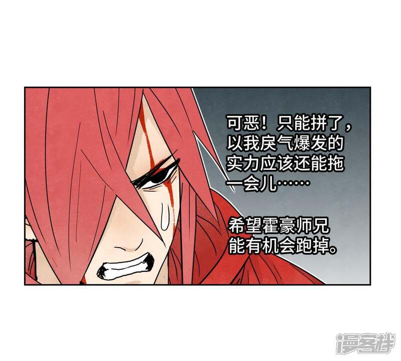 《石少侠感觉好孤单》第50话 大师兄的救场 第26页