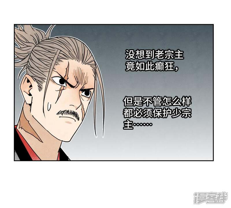 《石少侠感觉好孤单》第50话 大师兄的救场 第27页