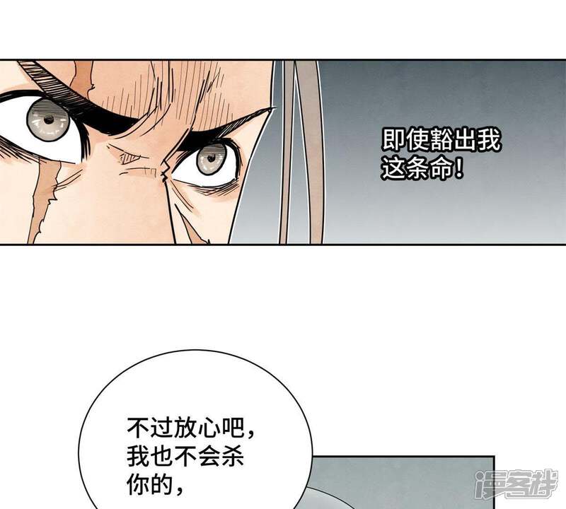 《石少侠感觉好孤单》第50话 大师兄的救场 第28页