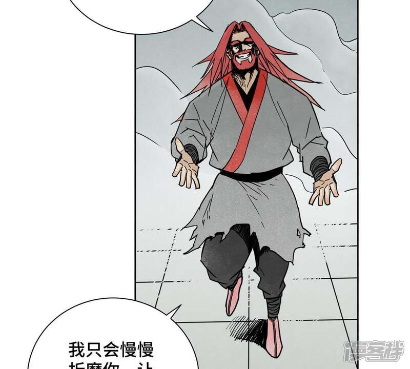 《石少侠感觉好孤单》第50话 大师兄的救场 第29页