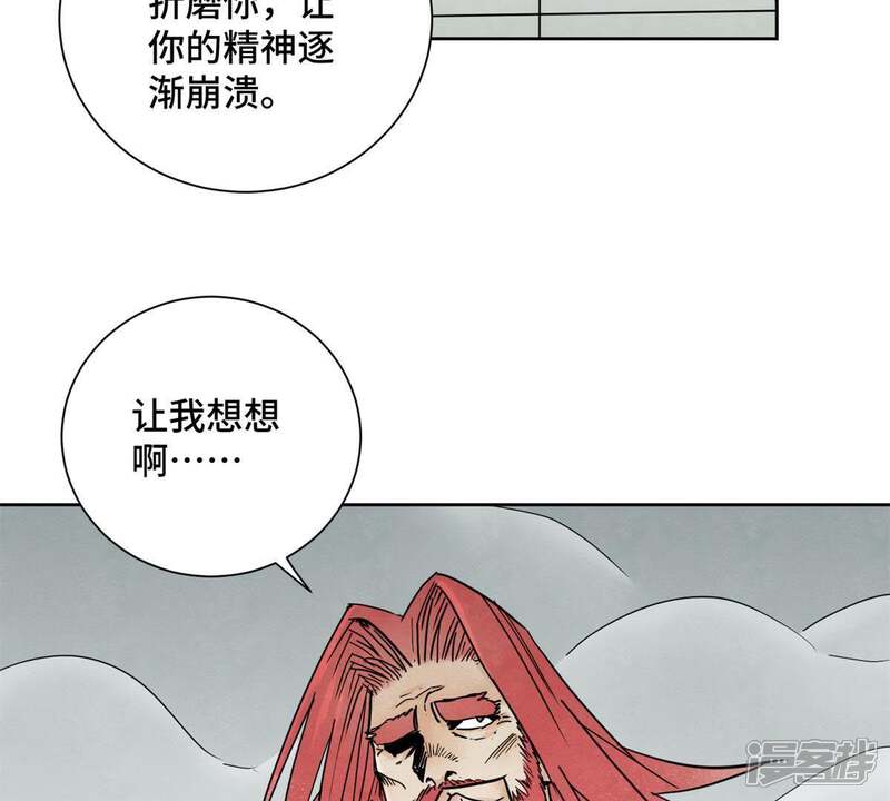 《石少侠感觉好孤单》第50话 大师兄的救场 第30页