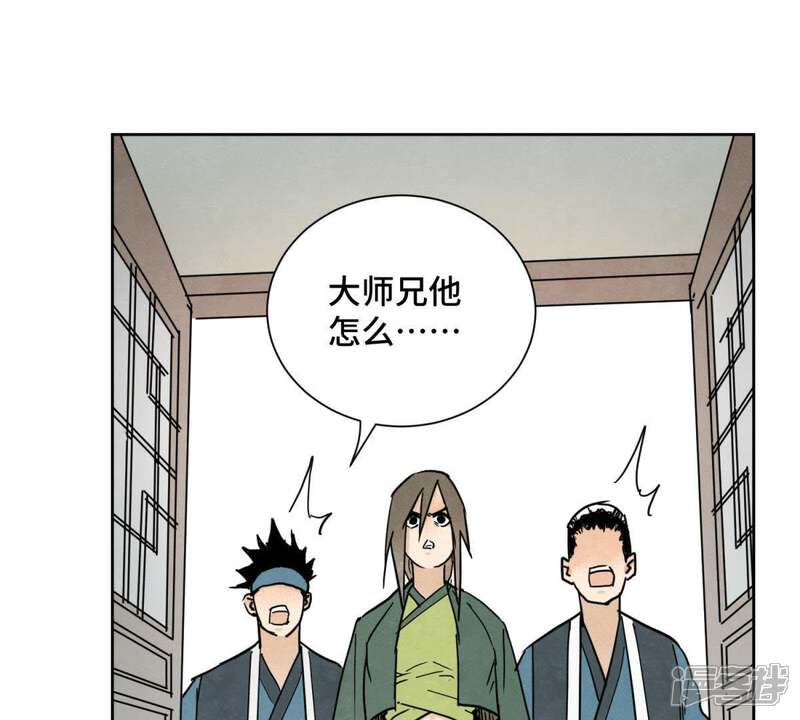 《石少侠感觉好孤单》第50话 大师兄的救场 第37页