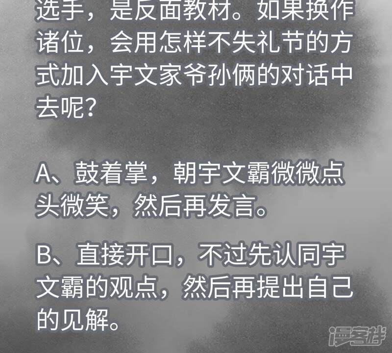 《石少侠感觉好孤单》第50话 大师兄的救场 第43页