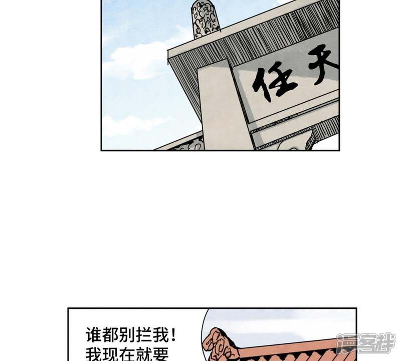 《石少侠感觉好孤单》第50话 大师兄的救场 第5页