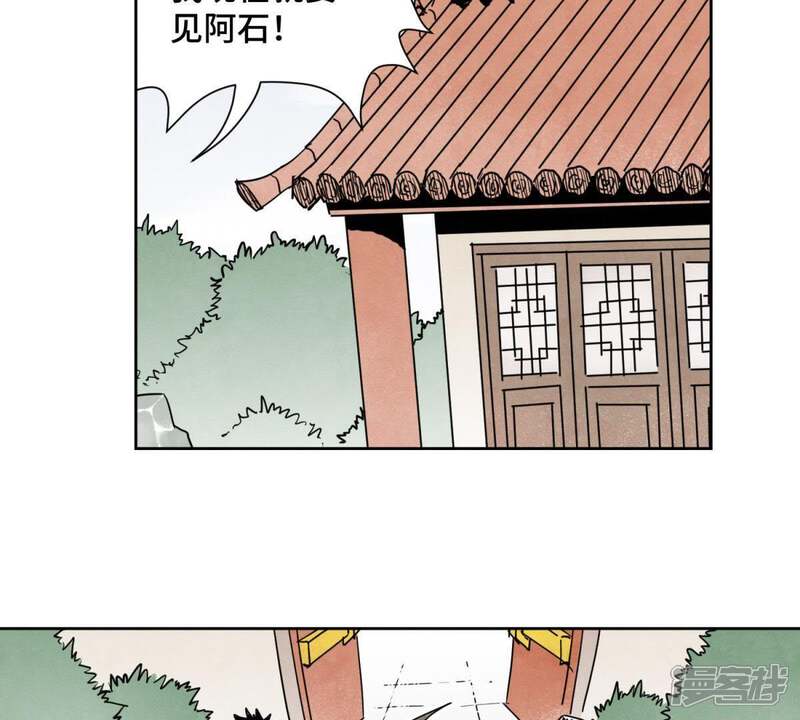 《石少侠感觉好孤单》第50话 大师兄的救场 第6页