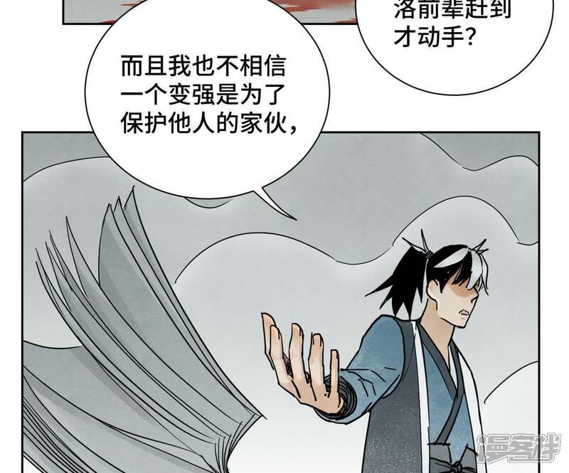 《石少侠感觉好孤单》第51话 大师兄与疯魔 第12页