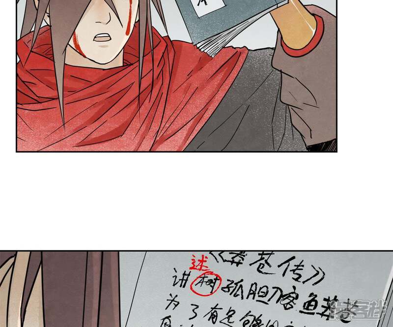 《石少侠感觉好孤单》第51话 大师兄与疯魔 第14页