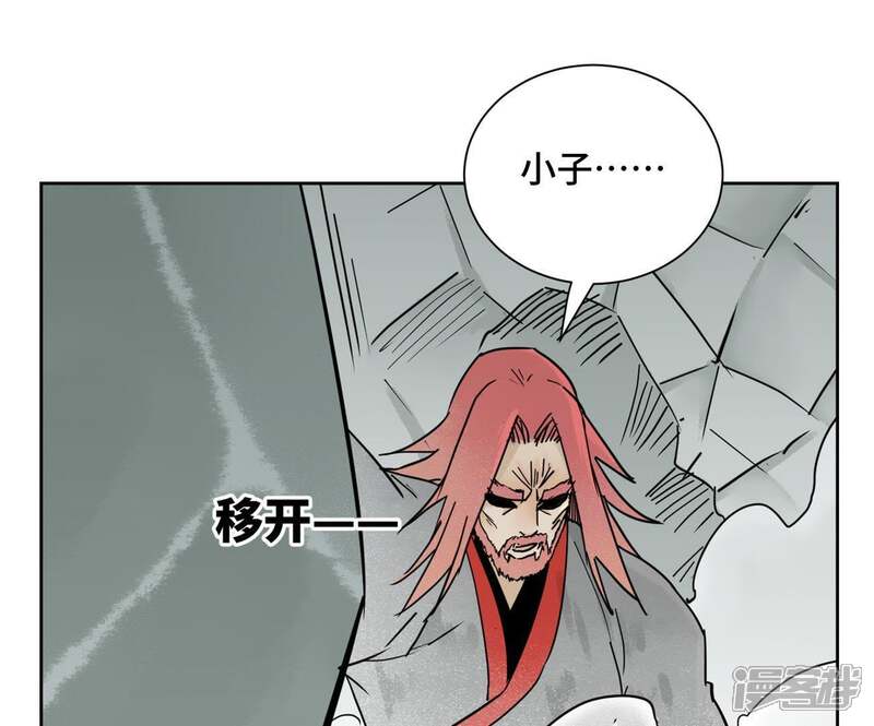 《石少侠感觉好孤单》第51话 大师兄与疯魔 第18页