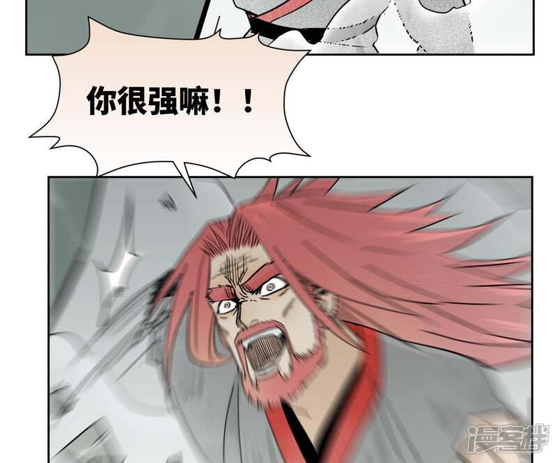 《石少侠感觉好孤单》第51话 大师兄与疯魔 第19页