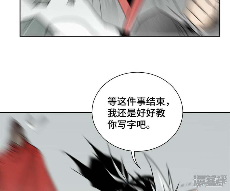 《石少侠感觉好孤单》第51话 大师兄与疯魔 第20页