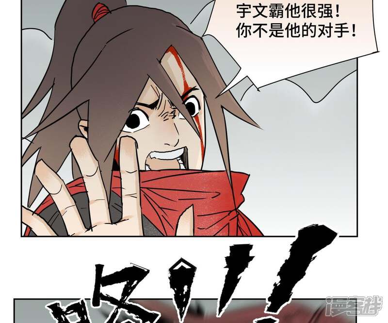 《石少侠感觉好孤单》第51话 大师兄与疯魔 第22页