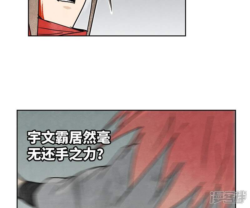 《石少侠感觉好孤单》第51话 大师兄与疯魔 第26页