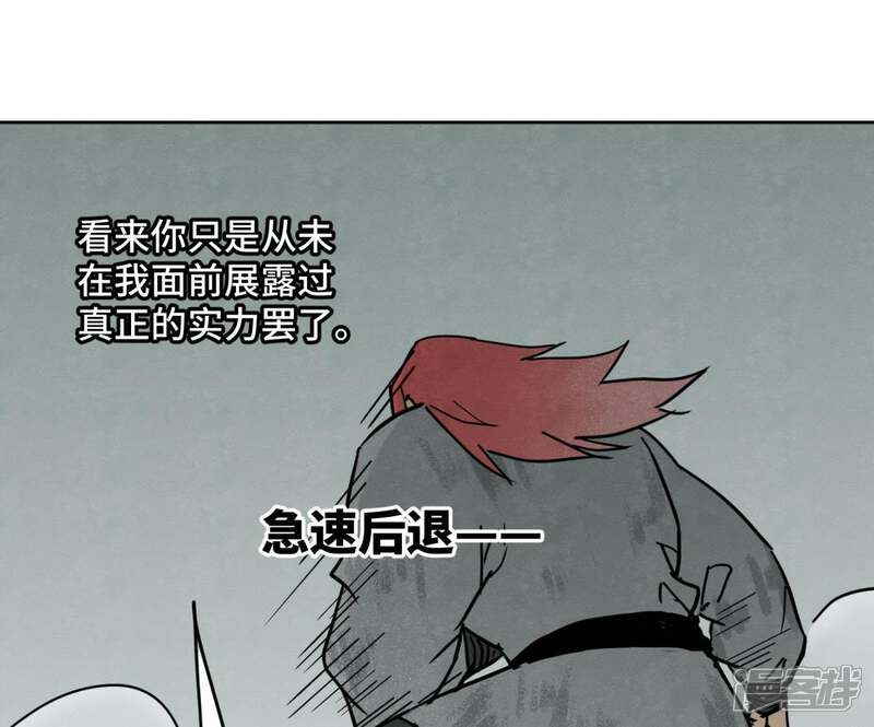 《石少侠感觉好孤单》第51话 大师兄与疯魔 第29页