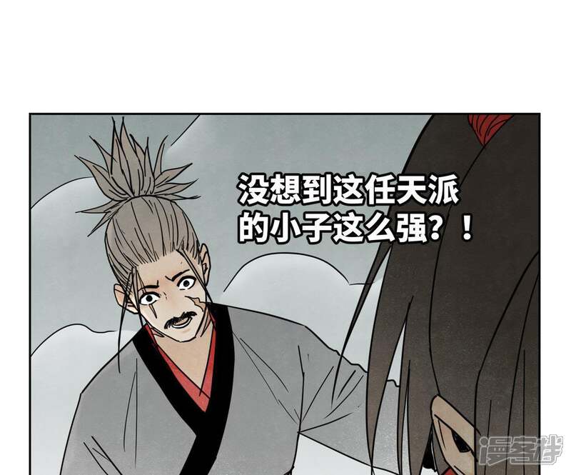《石少侠感觉好孤单》第51话 大师兄与疯魔 第33页