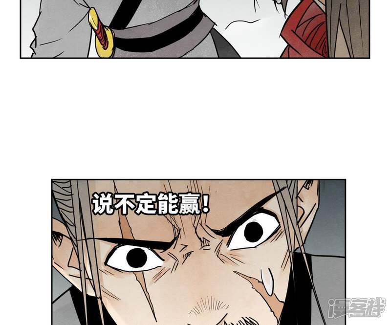 《石少侠感觉好孤单》第51话 大师兄与疯魔 第34页