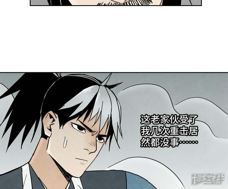 《石少侠感觉好孤单》第51话 大师兄与疯魔 第35页