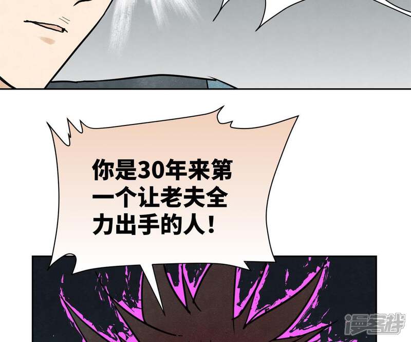 《石少侠感觉好孤单》第51话 大师兄与疯魔 第37页