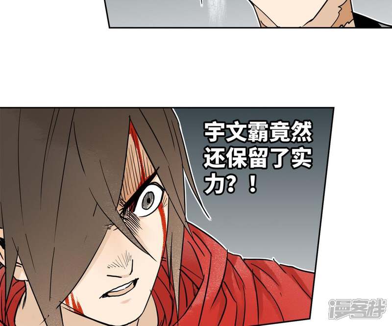 《石少侠感觉好孤单》第51话 大师兄与疯魔 第45页