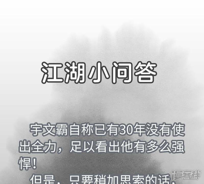 《石少侠感觉好孤单》第51话 大师兄与疯魔 第47页