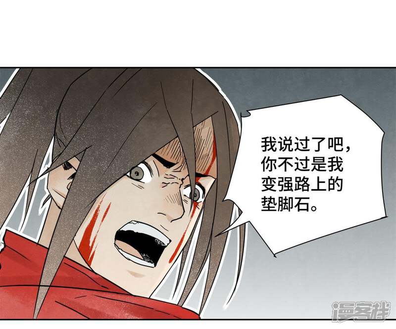 《石少侠感觉好孤单》第51话 大师兄与疯魔 第7页