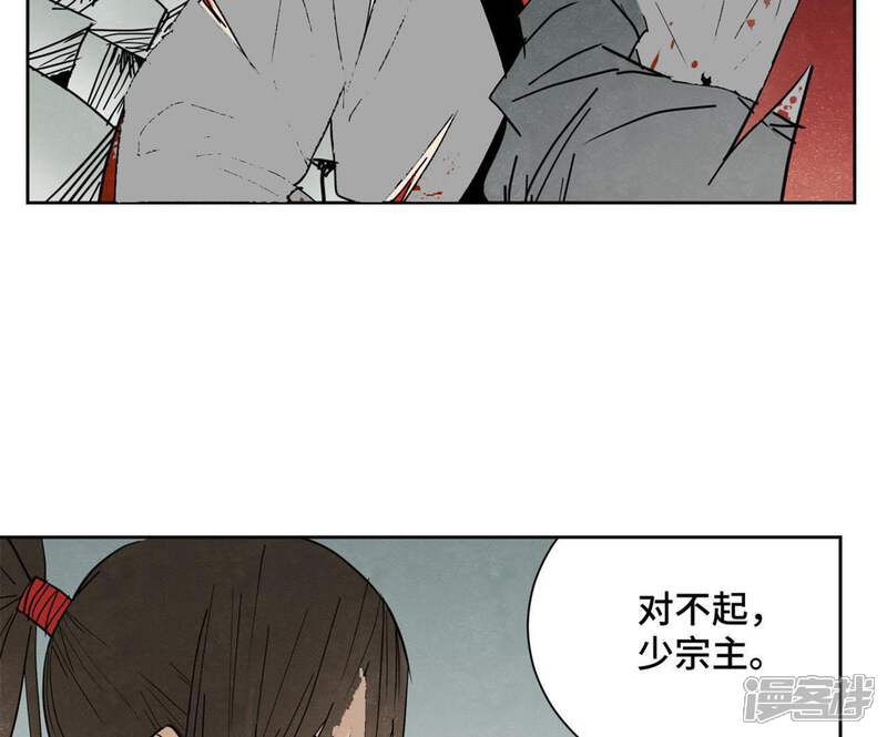 《石少侠感觉好孤单》第53话 文盲与疯魔 第13页