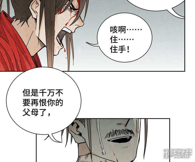 《石少侠感觉好孤单》第53话 文盲与疯魔 第14页