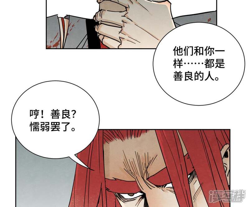 《石少侠感觉好孤单》第53话 文盲与疯魔 第15页