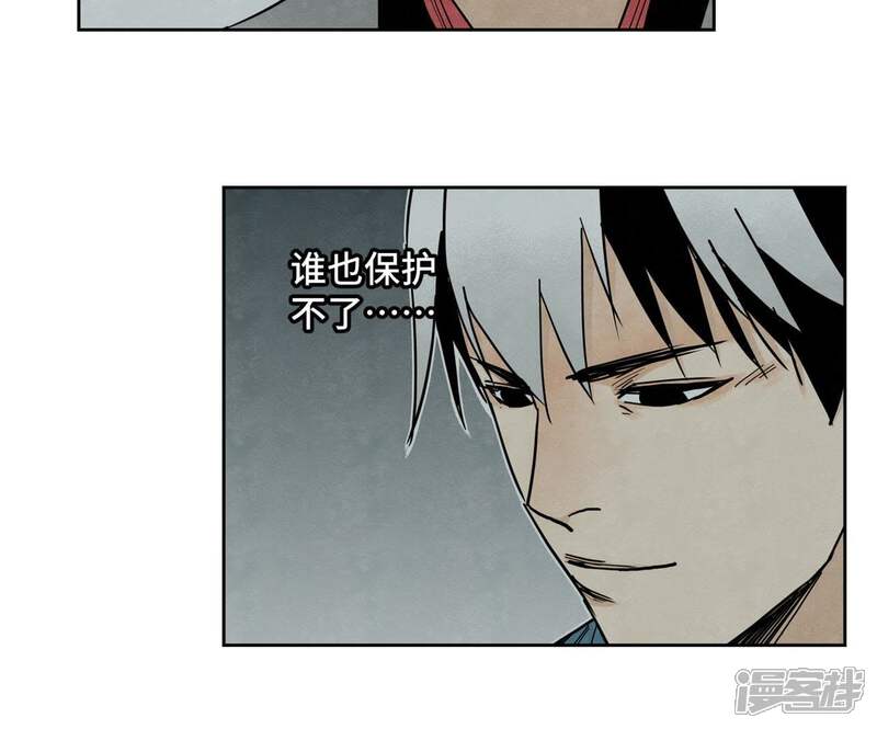 《石少侠感觉好孤单》第53话 文盲与疯魔 第20页