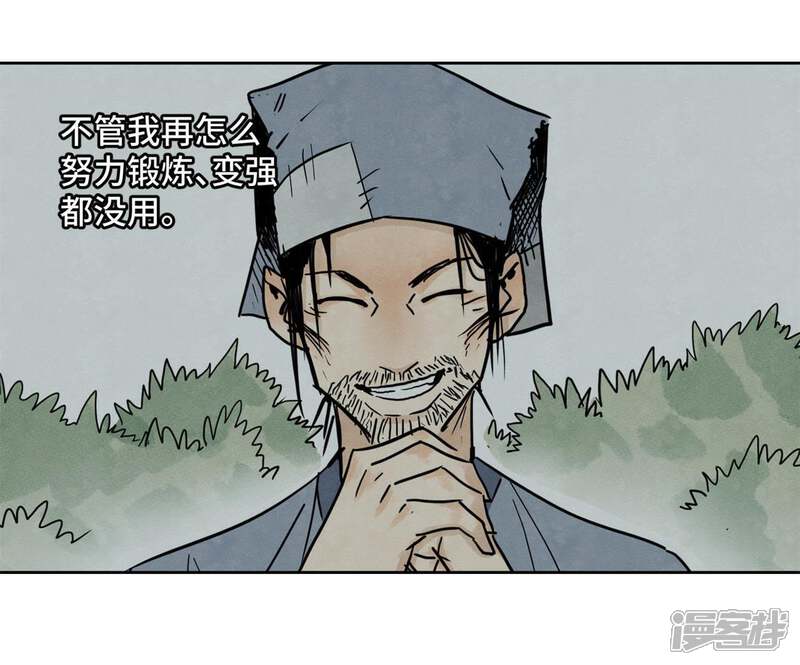 《石少侠感觉好孤单》第53话 文盲与疯魔 第21页