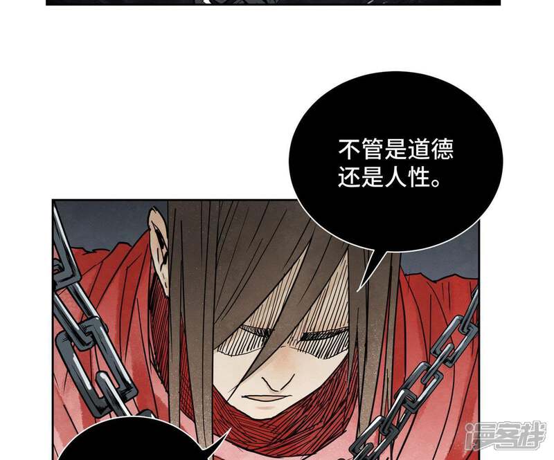 《石少侠感觉好孤单》第53话 文盲与疯魔 第23页