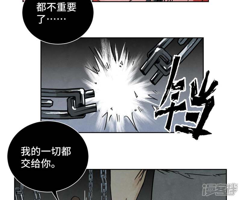 《石少侠感觉好孤单》第53话 文盲与疯魔 第24页