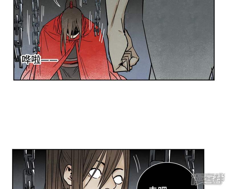 《石少侠感觉好孤单》第53话 文盲与疯魔 第25页