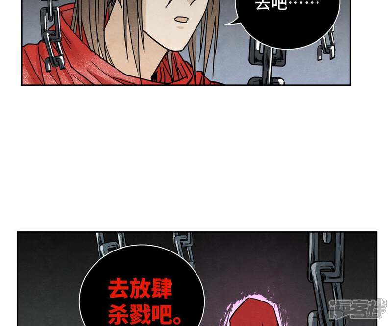 《石少侠感觉好孤单》第53话 文盲与疯魔 第26页