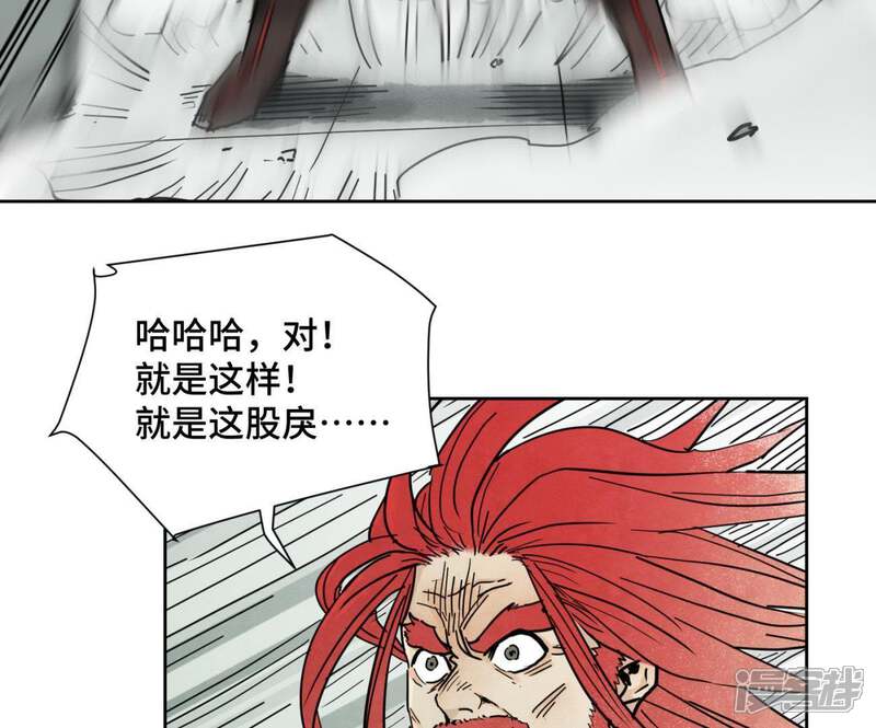 《石少侠感觉好孤单》第53话 文盲与疯魔 第31页